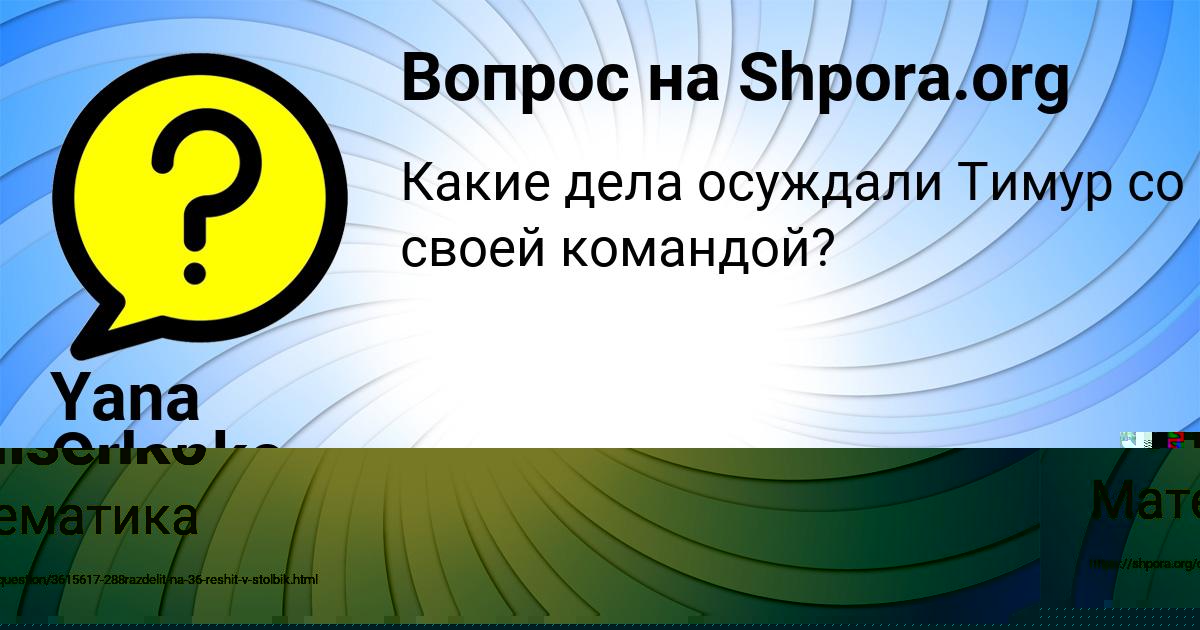 Картинка с текстом вопроса от пользователя Yana Orlenko