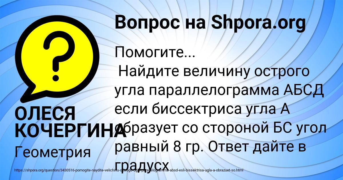 Картинка с текстом вопроса от пользователя ОЛЕСЯ КОЧЕРГИНА