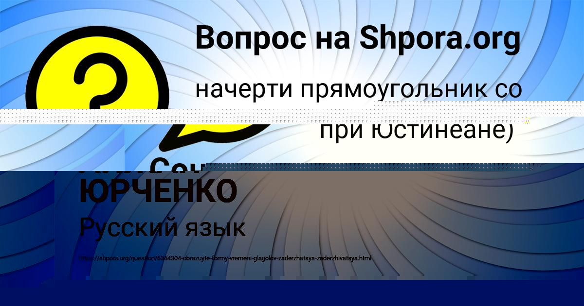 Картинка с текстом вопроса от пользователя Лера Сом