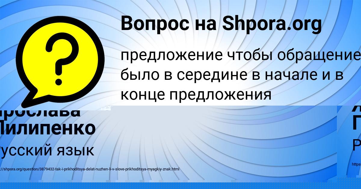 Картинка с текстом вопроса от пользователя ЮЛИЯ ТУЧКОВА