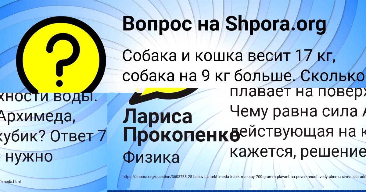 Картинка с текстом вопроса от пользователя Владик Ермоленко