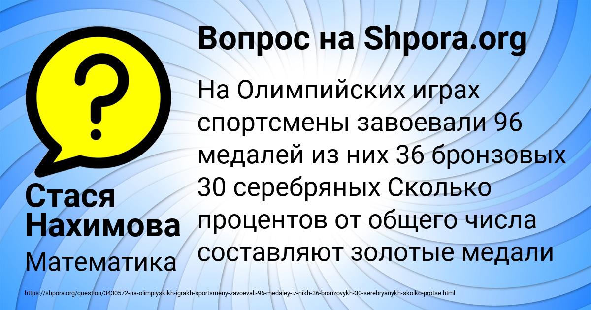 Картинка с текстом вопроса от пользователя Стася Нахимова
