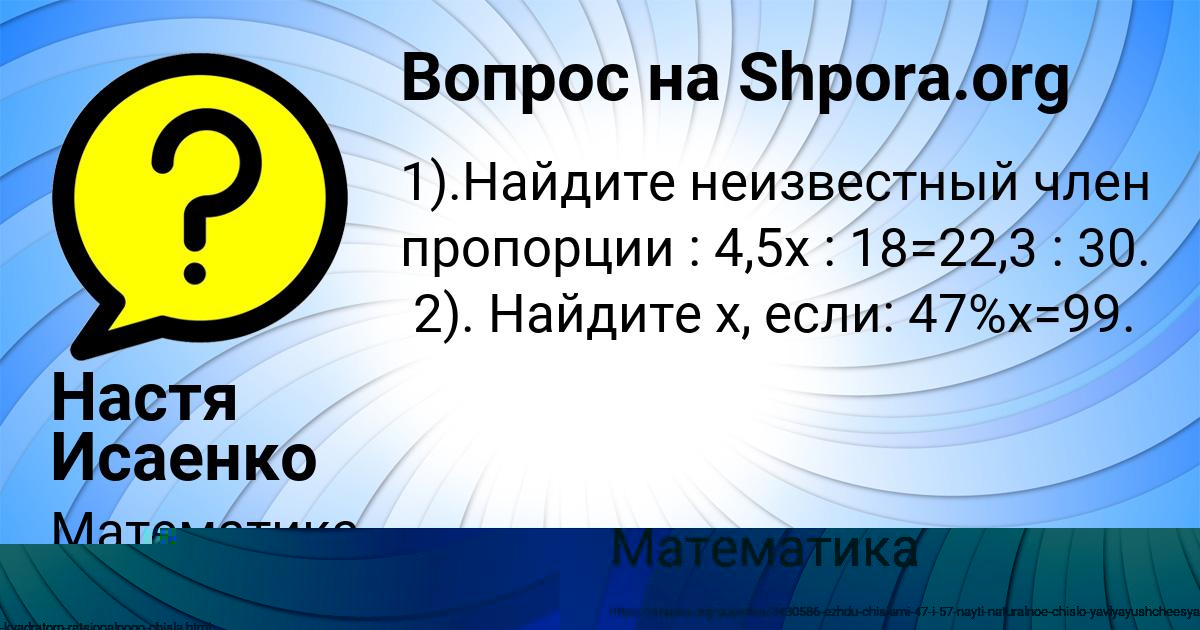 Картинка с текстом вопроса от пользователя МАДИЯР ЛАПШИН