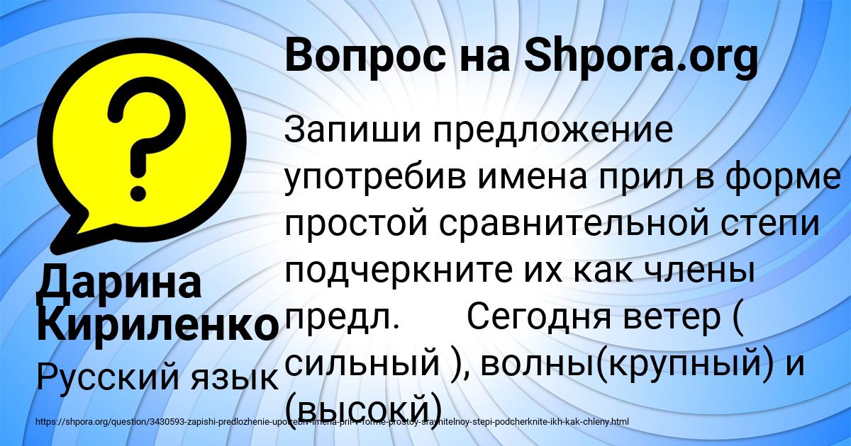 Картинка с текстом вопроса от пользователя Дарина Кириленко