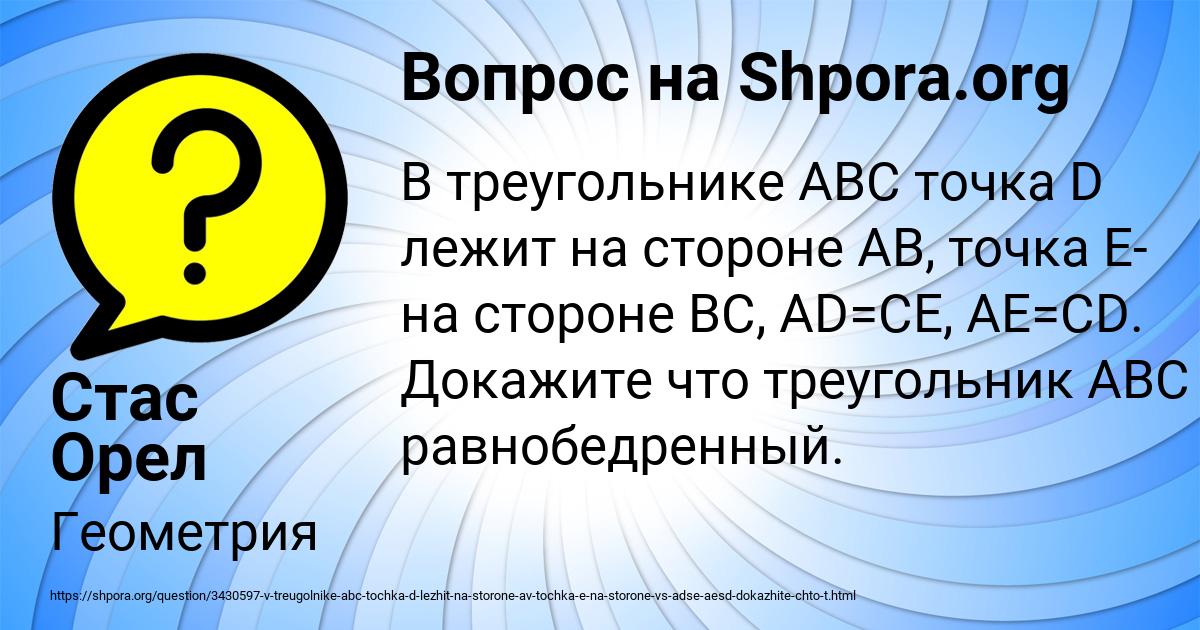 Картинка с текстом вопроса от пользователя Стас Орел