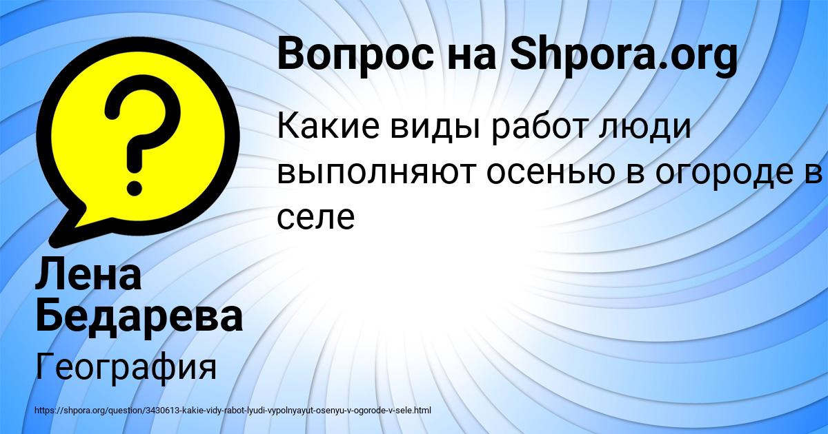 Картинка с текстом вопроса от пользователя Лена Бедарева