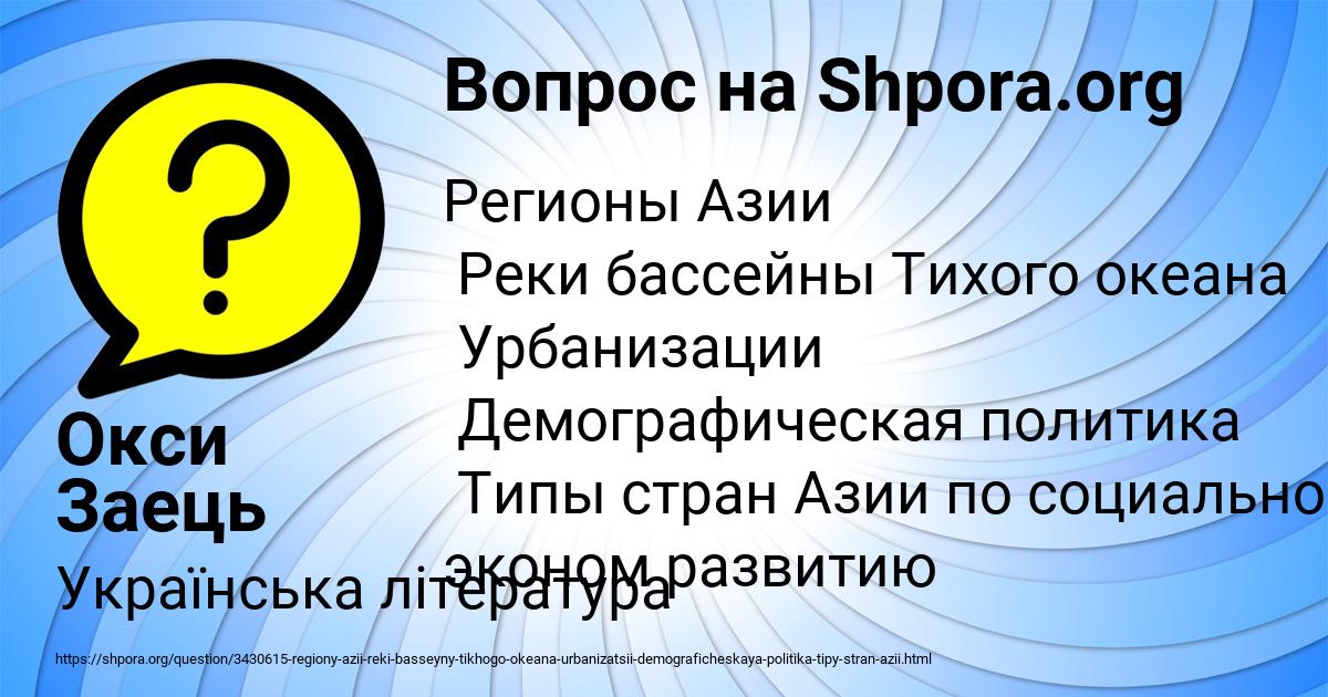 Картинка с текстом вопроса от пользователя Окси Заець