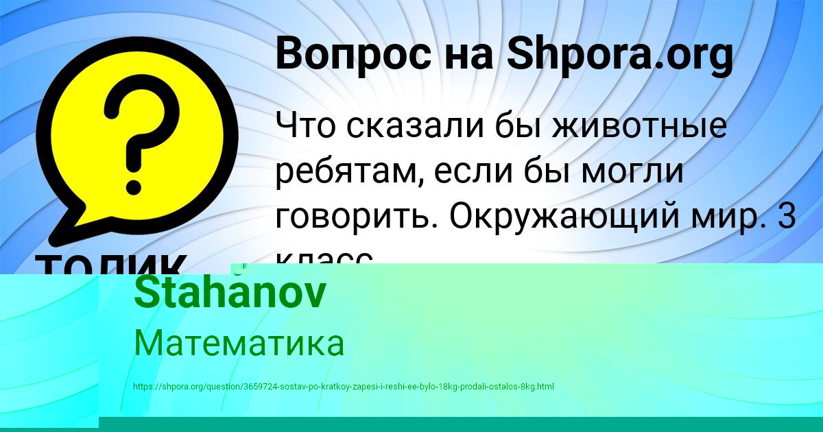 Картинка с текстом вопроса от пользователя ТОЛИК РОМАНЕНКО