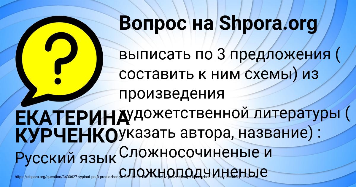 Картинка с текстом вопроса от пользователя ЕКАТЕРИНА КУРЧЕНКО