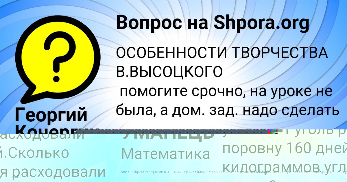 Картинка с текстом вопроса от пользователя Георгий Кочергин