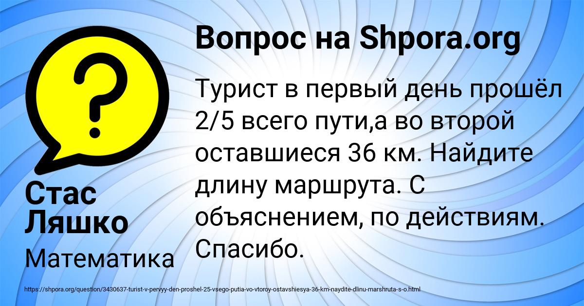 Картинка с текстом вопроса от пользователя Стас Ляшко