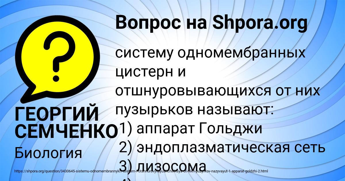 Картинка с текстом вопроса от пользователя ГЕОРГИЙ СЕМЧЕНКО