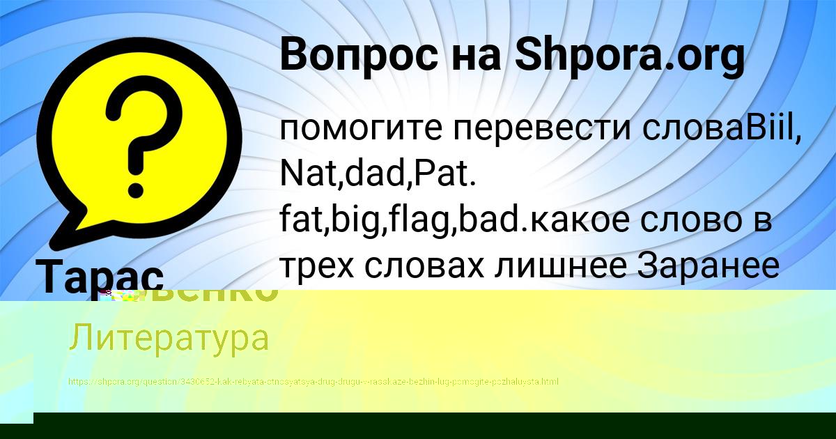 Картинка с текстом вопроса от пользователя Амелия Яковенко