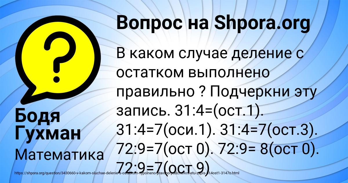 Картинка с текстом вопроса от пользователя Бодя Гухман