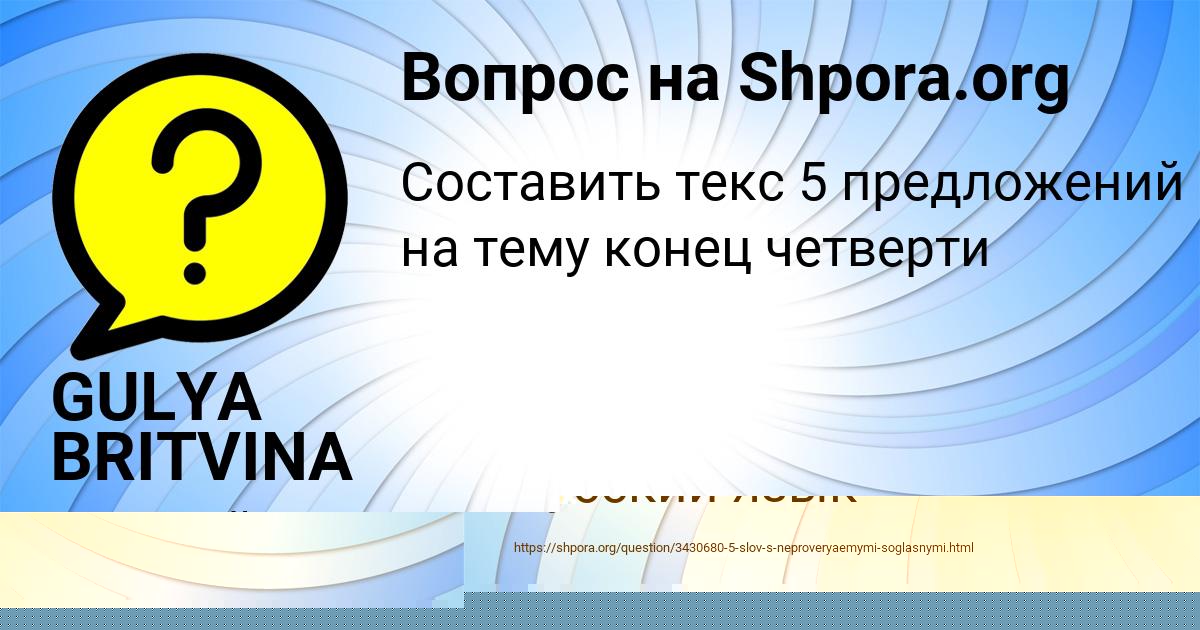 Картинка с текстом вопроса от пользователя Замир Бык