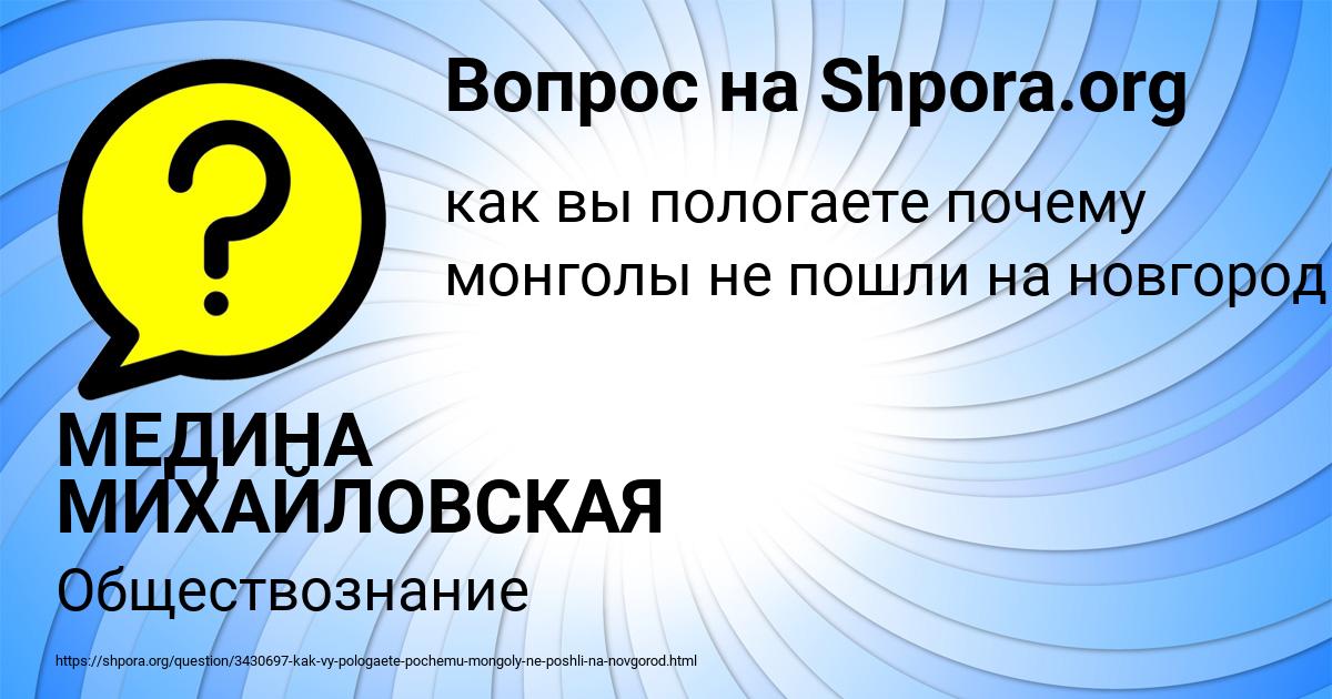 Картинка с текстом вопроса от пользователя МЕДИНА МИХАЙЛОВСКАЯ