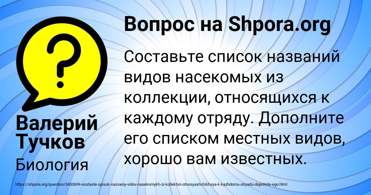 Картинка с текстом вопроса от пользователя Валерий Тучков