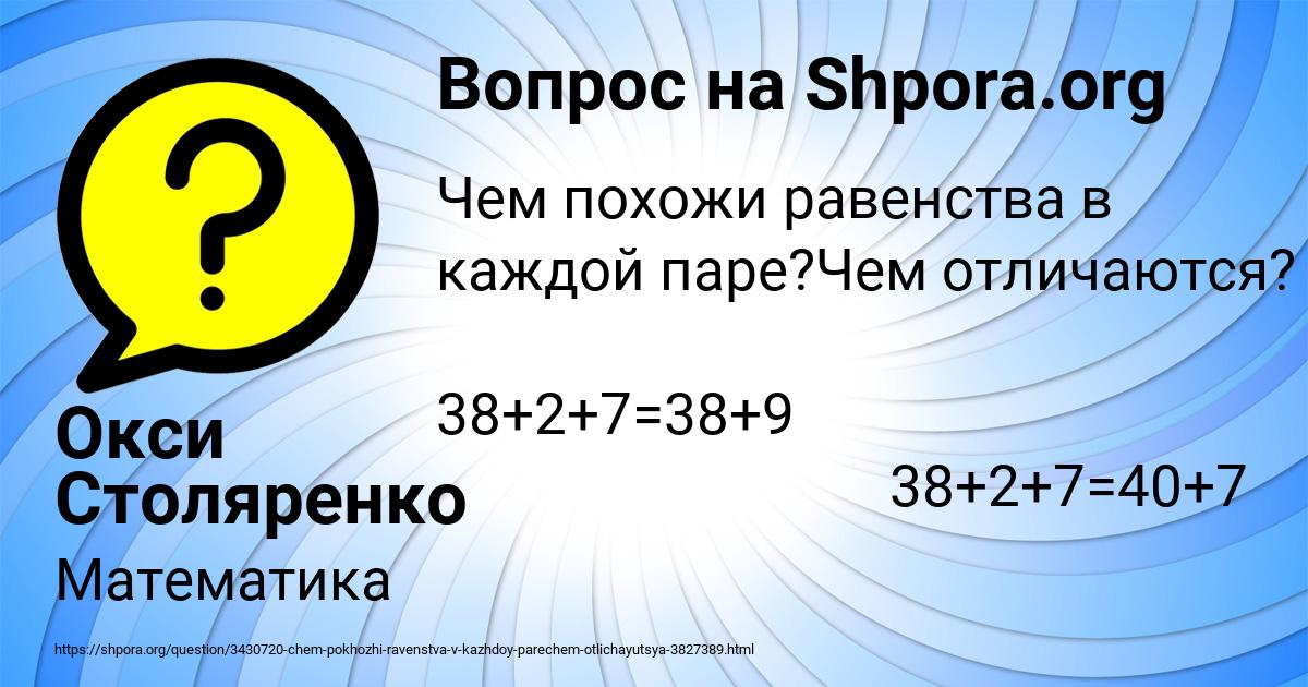 Картинка с текстом вопроса от пользователя Окси Столяренко