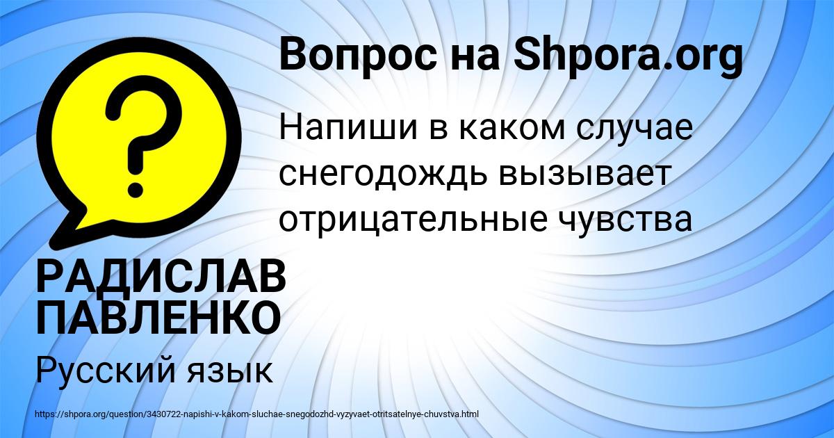 Картинка с текстом вопроса от пользователя РАДИСЛАВ ПАВЛЕНКО