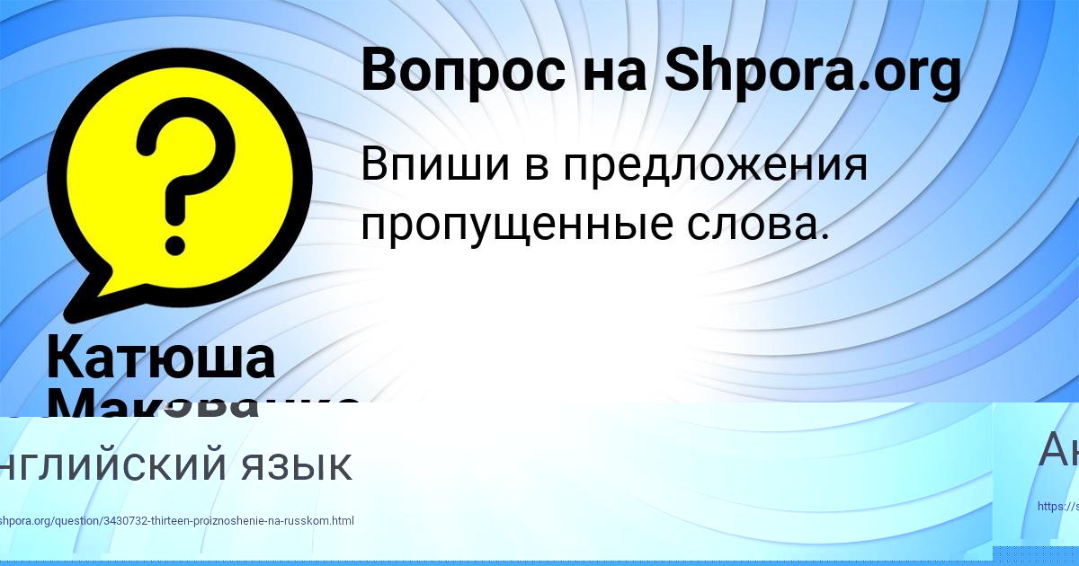 Картинка с текстом вопроса от пользователя Есения Бессонова