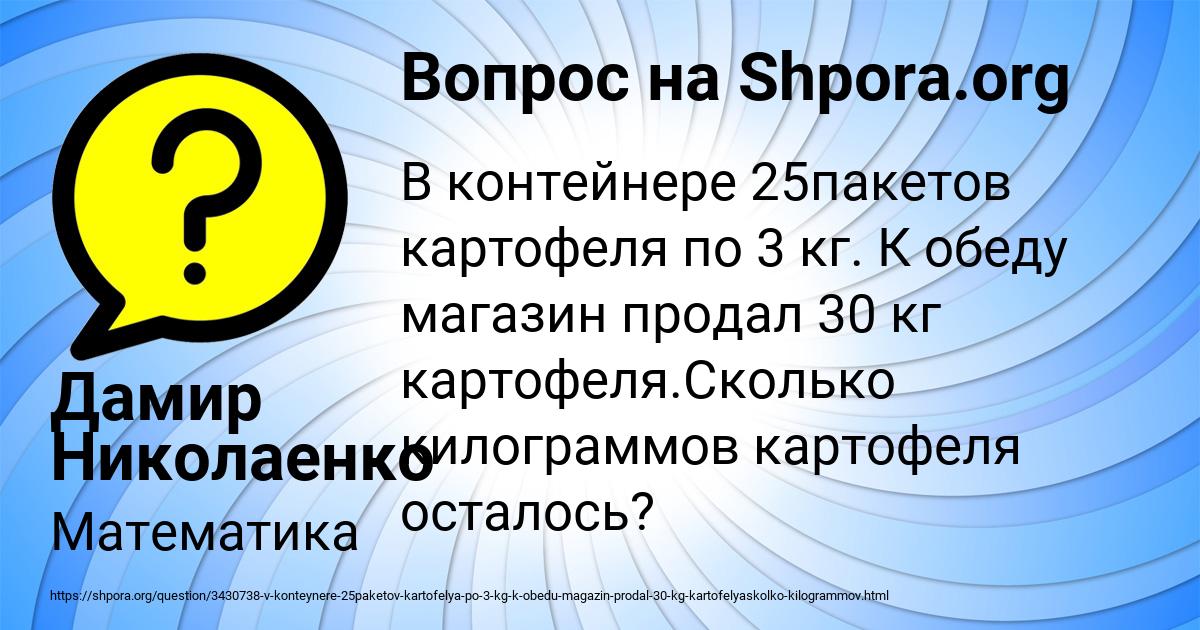 Картинка с текстом вопроса от пользователя Дамир Николаенко