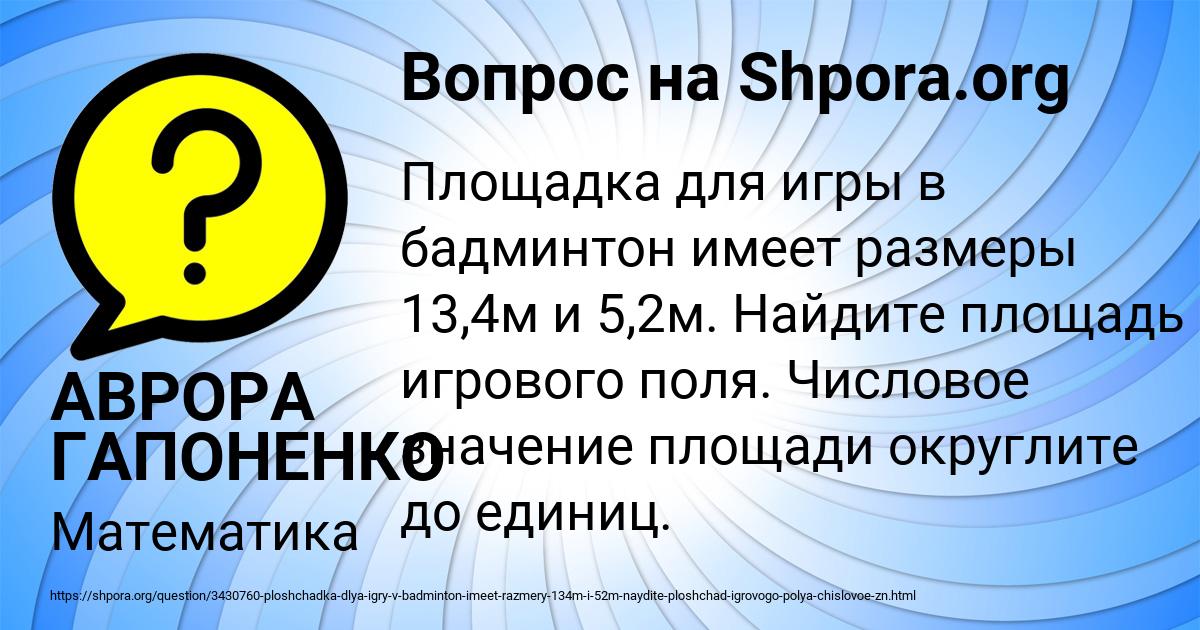 Картинка с текстом вопроса от пользователя АВРОРА ГАПОНЕНКО