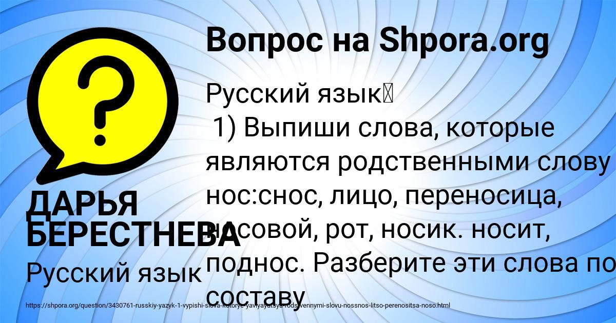 Картинка с текстом вопроса от пользователя ДАРЬЯ БЕРЕСТНЕВА