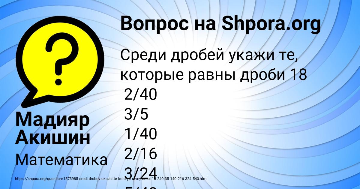 Картинка с текстом вопроса от пользователя Стас Лапшин