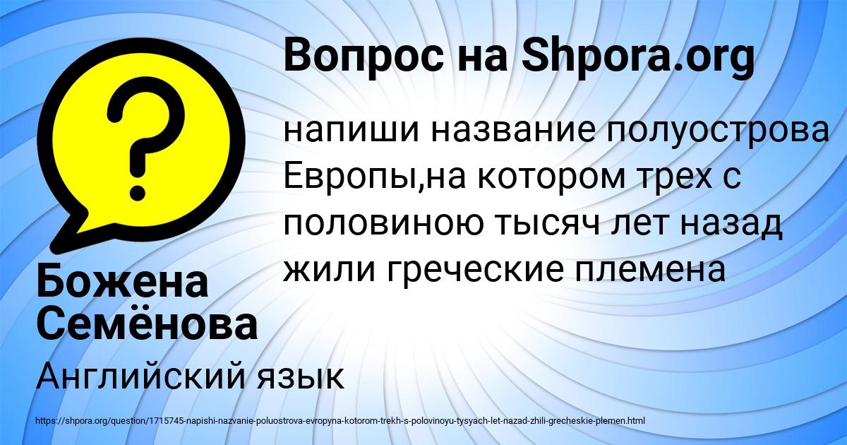 Картинка с текстом вопроса от пользователя Тахмина Коваленко