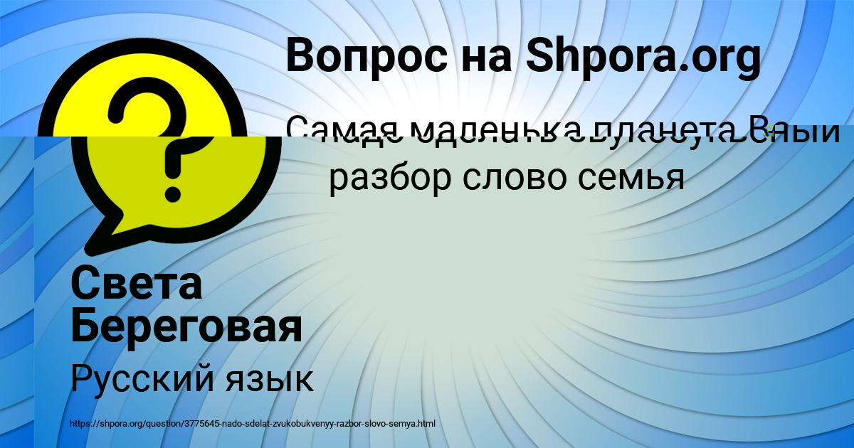 Картинка с текстом вопроса от пользователя Ануш Борисова