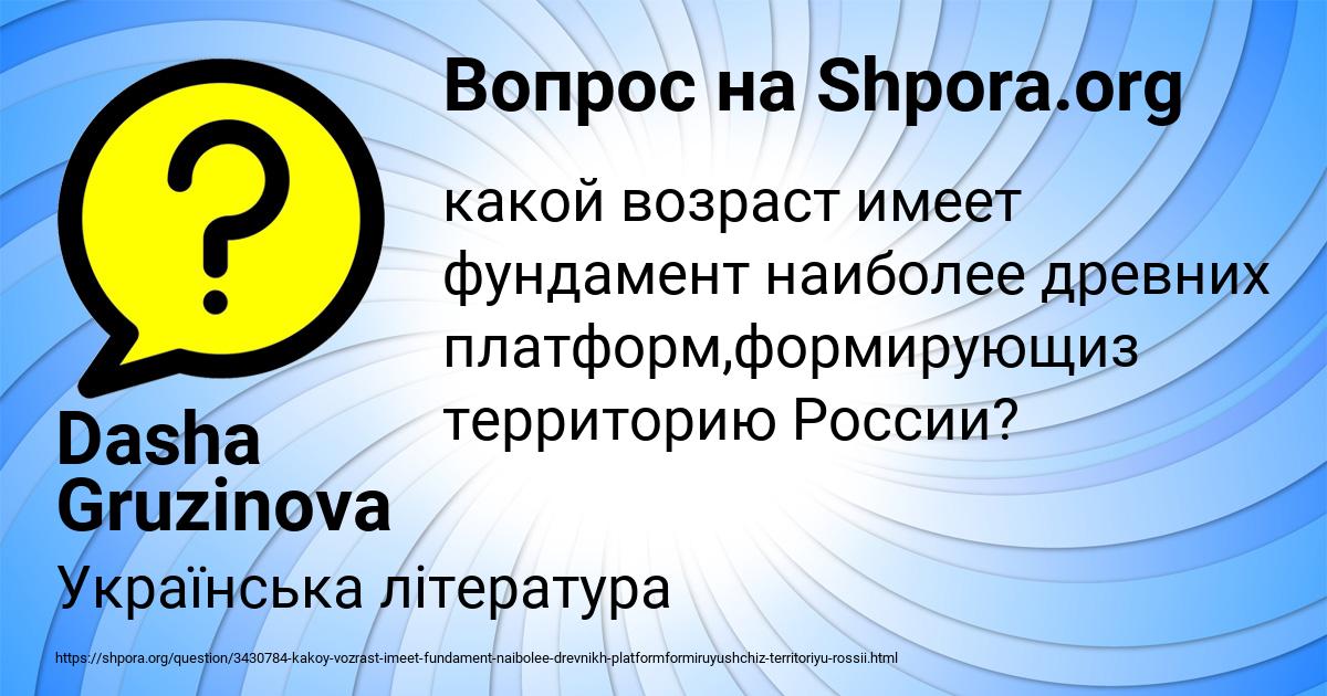 Картинка с текстом вопроса от пользователя Dasha Gruzinova