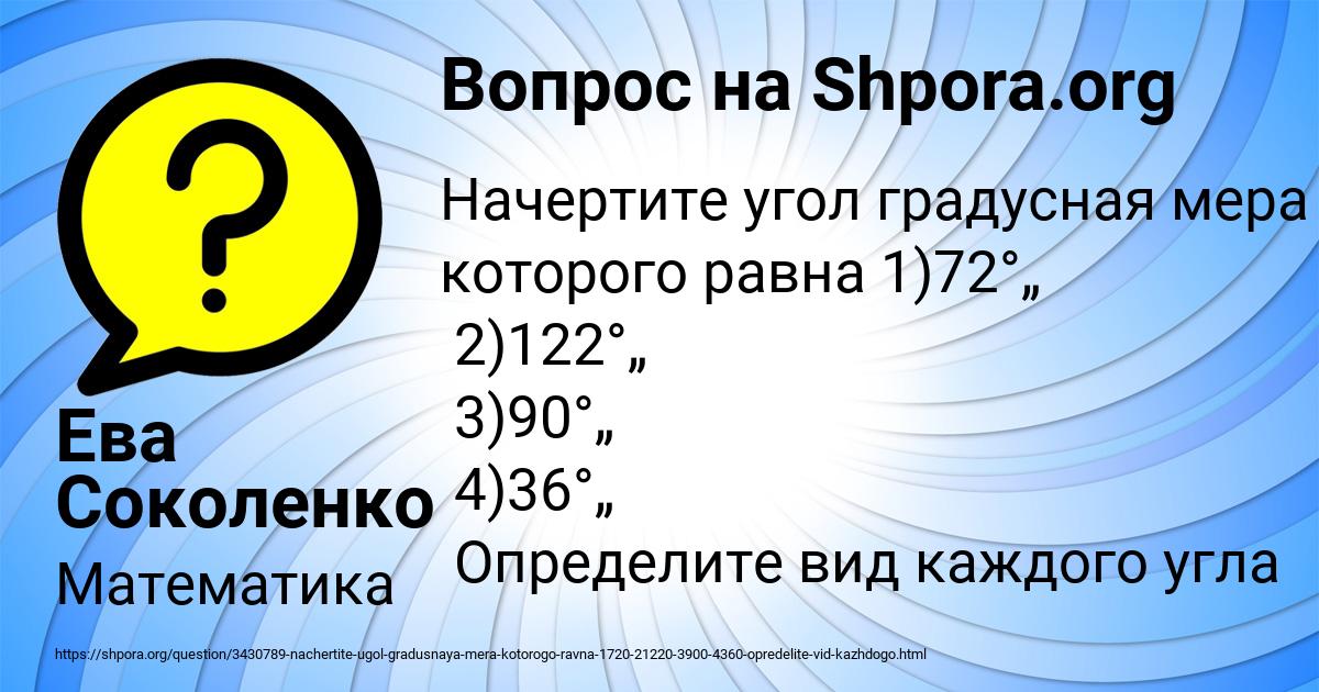 Картинка с текстом вопроса от пользователя Ева Соколенко