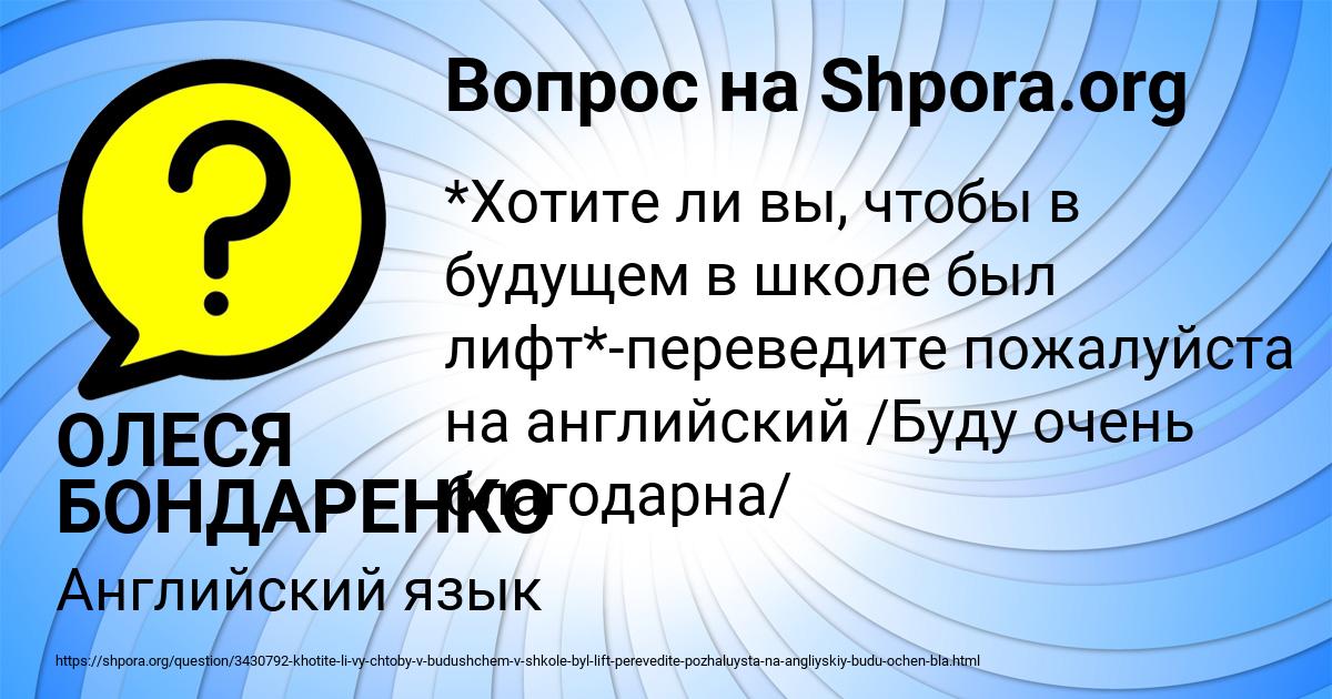 Картинка с текстом вопроса от пользователя ОЛЕСЯ БОНДАРЕНКО