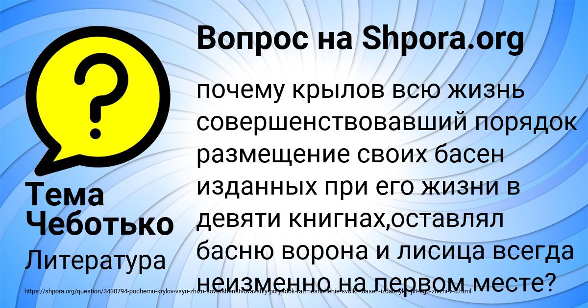 Картинка с текстом вопроса от пользователя Тема Чеботько