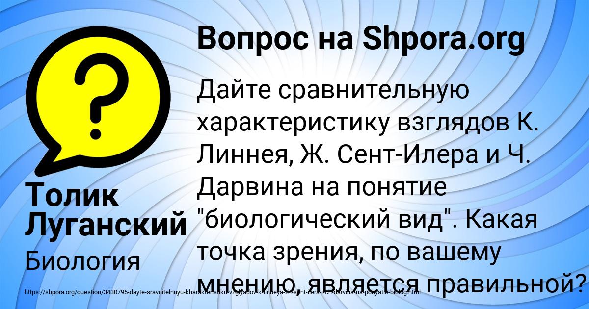 Картинка с текстом вопроса от пользователя Толик Луганский