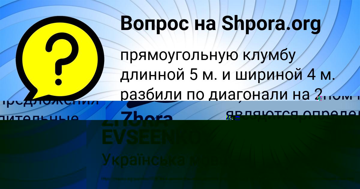 Картинка с текстом вопроса от пользователя Илья Иваненко