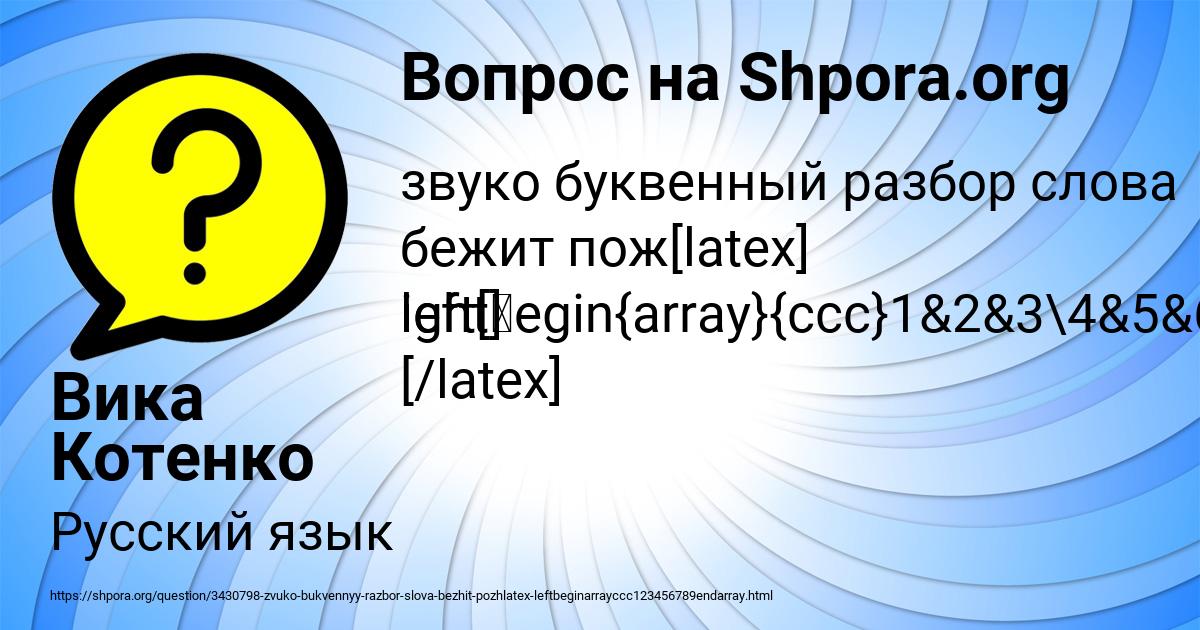Картинка с текстом вопроса от пользователя Вика Котенко