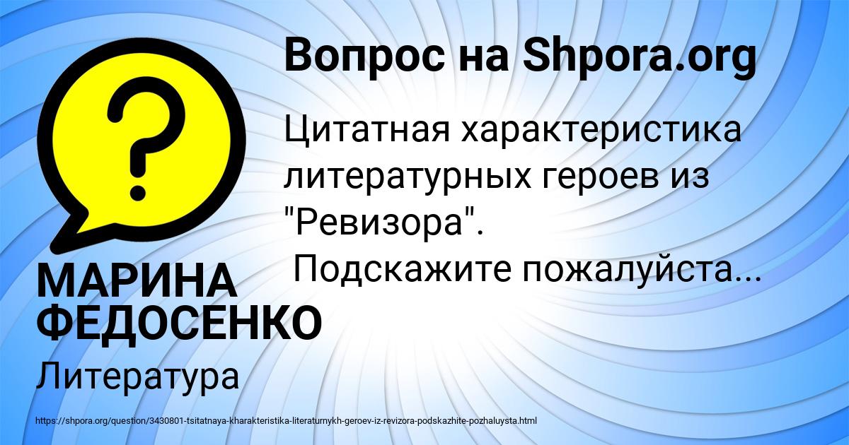 Картинка с текстом вопроса от пользователя МАРИНА ФЕДОСЕНКО