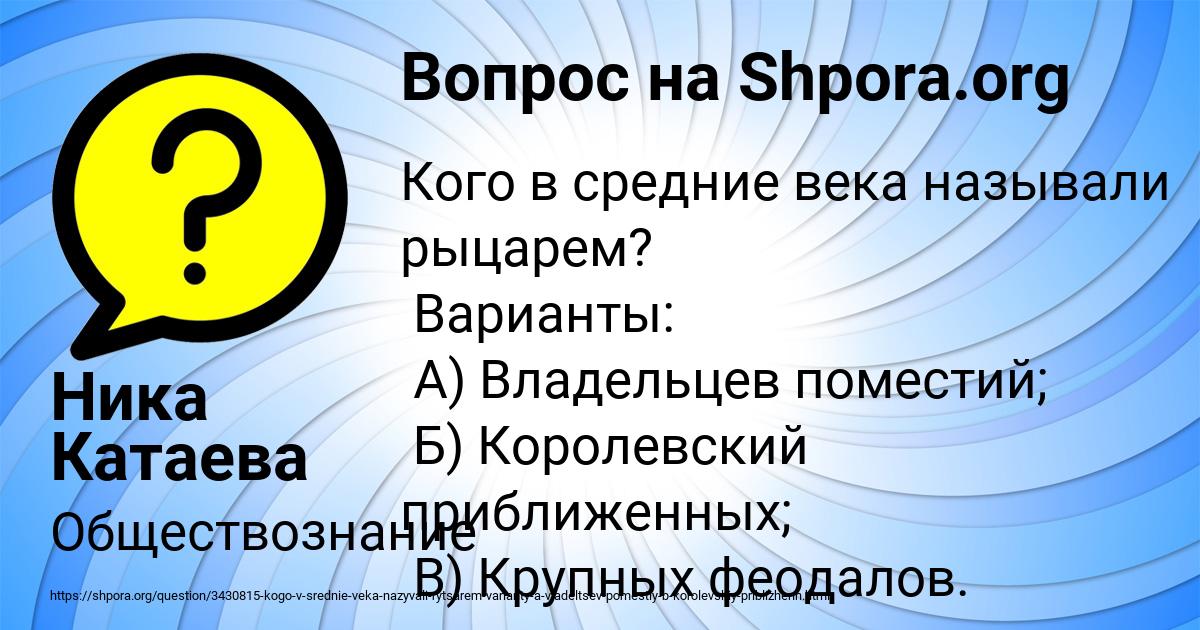 Картинка с текстом вопроса от пользователя Ника Катаева