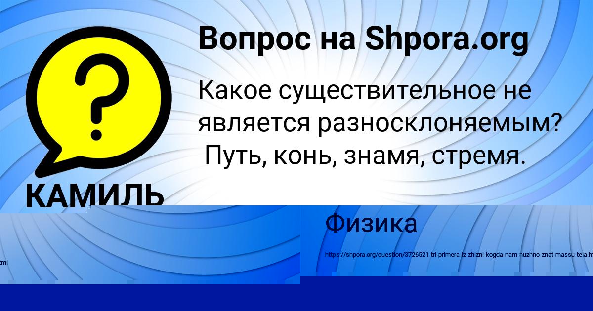 Картинка с текстом вопроса от пользователя КАМИЛЬ ТАРАНОВ