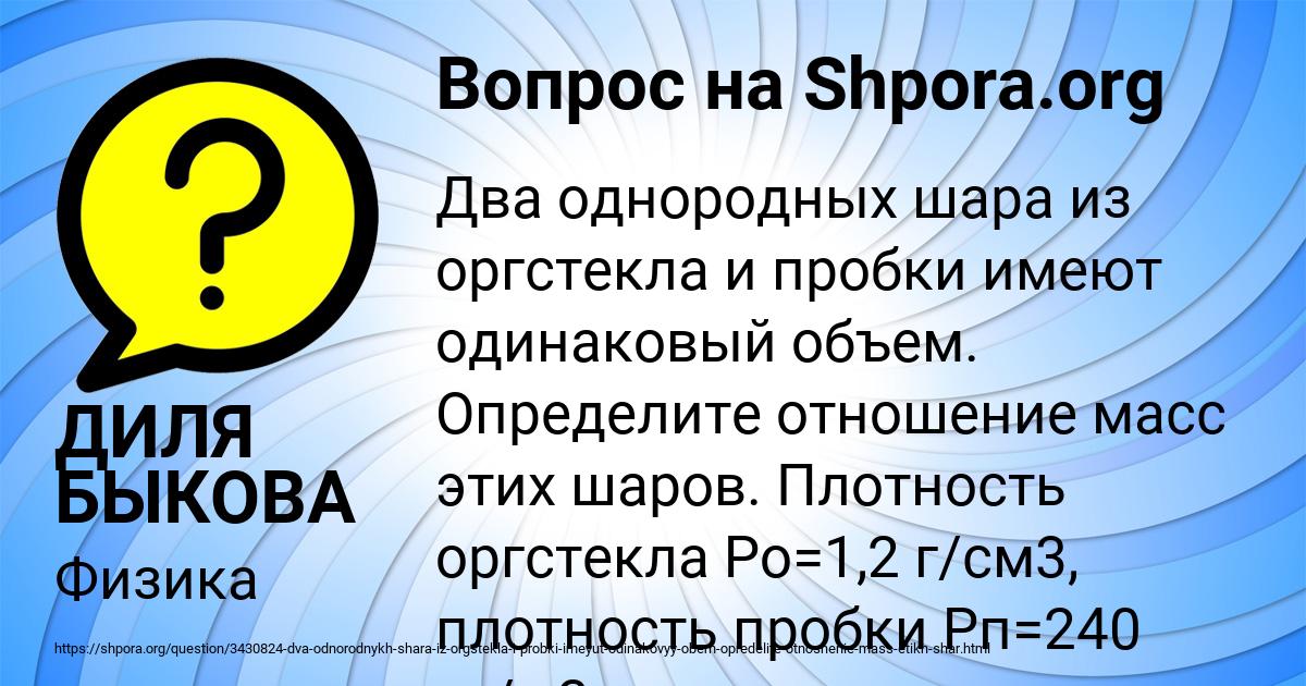 Картинка с текстом вопроса от пользователя ДИЛЯ БЫКОВА