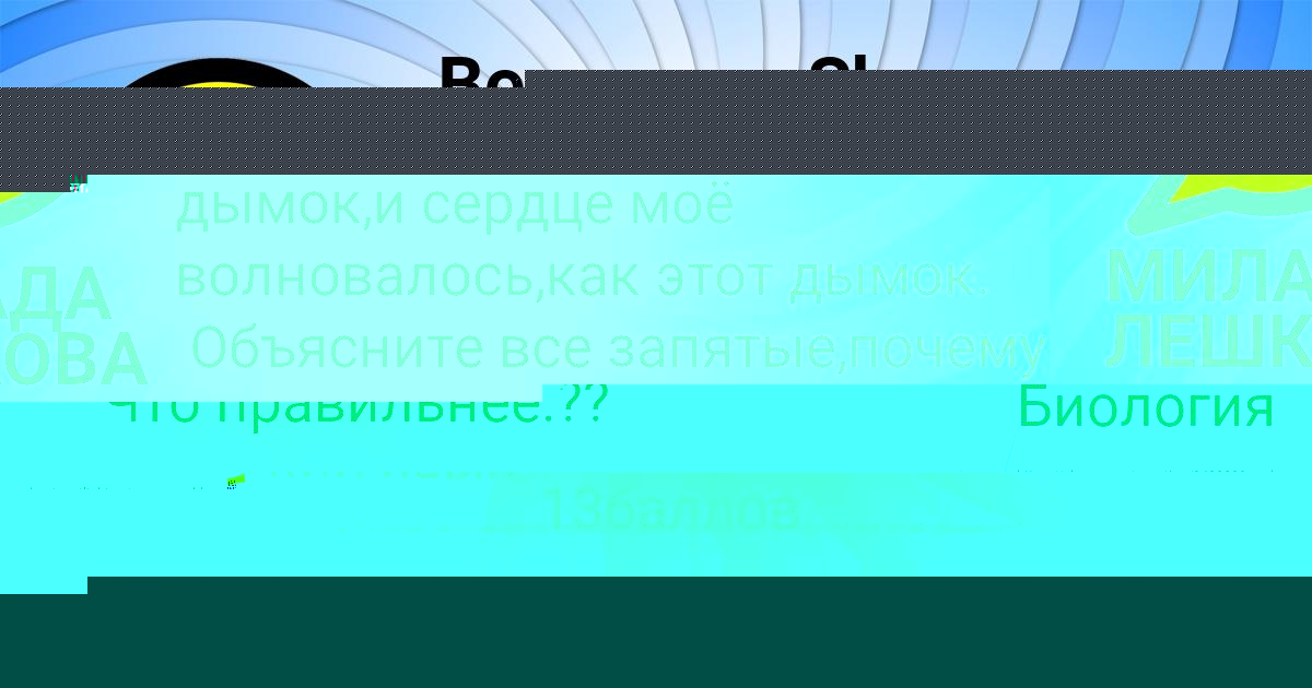 Картинка с текстом вопроса от пользователя Полина Туманская