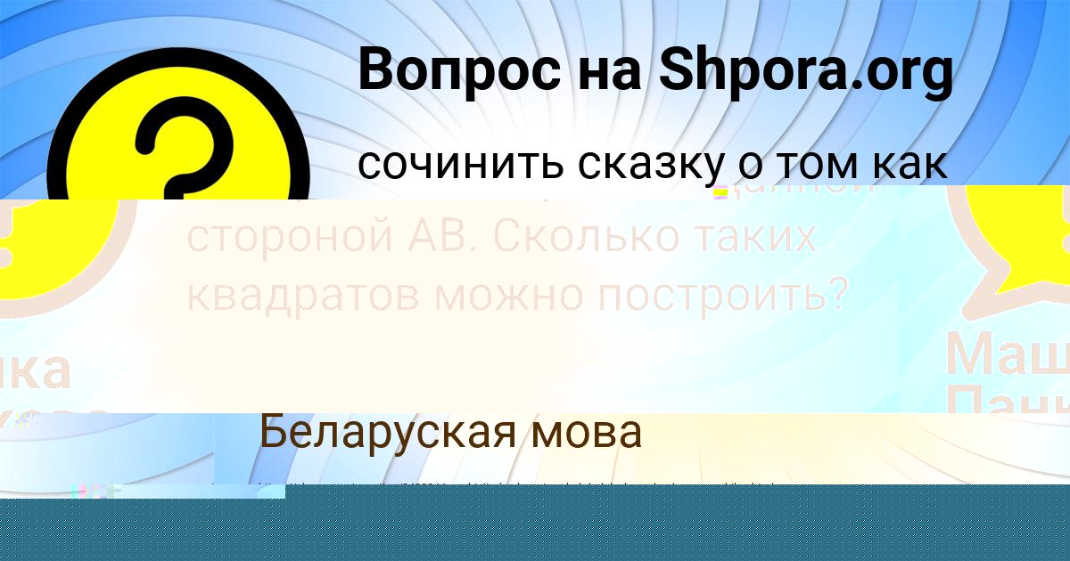 Картинка с текстом вопроса от пользователя Ярослава Антипина
