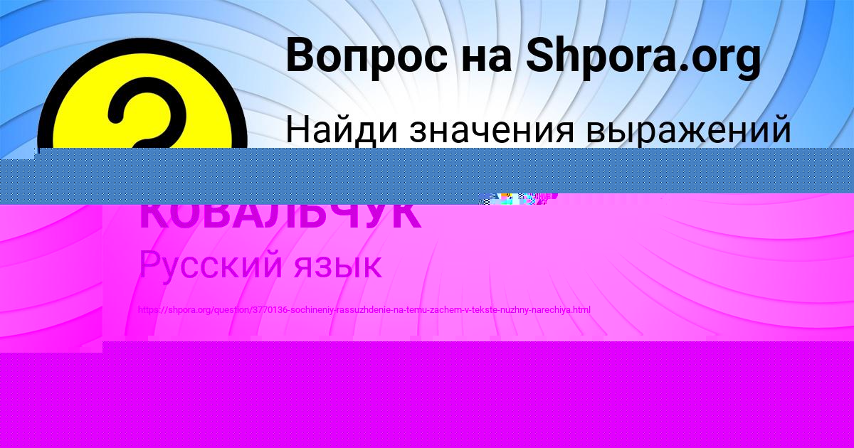 Картинка с текстом вопроса от пользователя Larisa Guseva