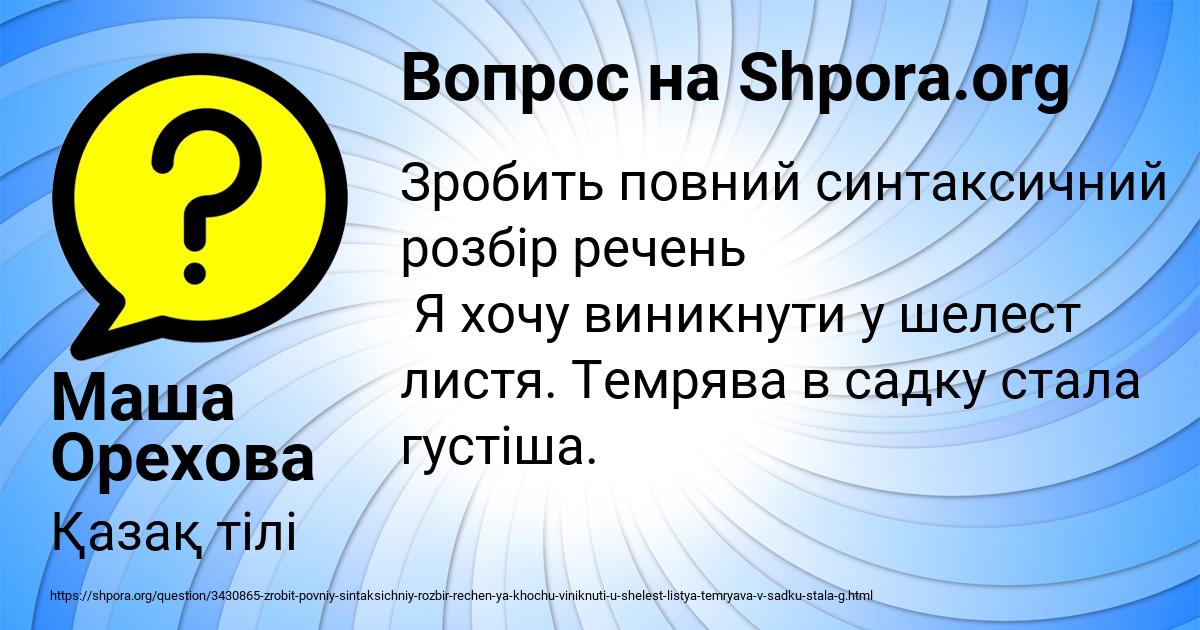 Картинка с текстом вопроса от пользователя Маша Орехова