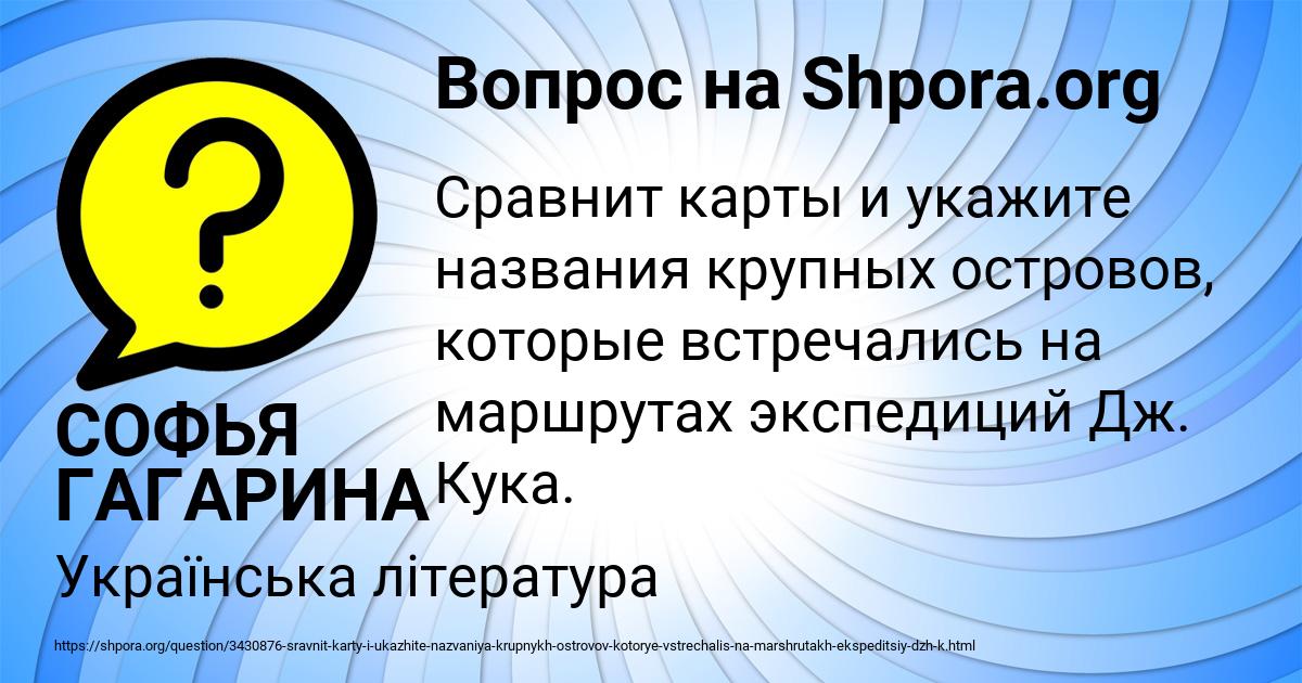 Картинка с текстом вопроса от пользователя СОФЬЯ ГАГАРИНА
