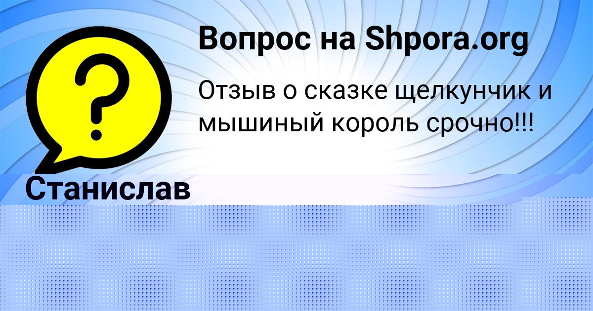 Картинка с текстом вопроса от пользователя MIROSLAV KOVAL