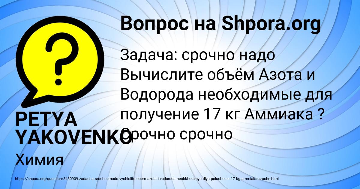 Картинка с текстом вопроса от пользователя PETYA YAKOVENKO