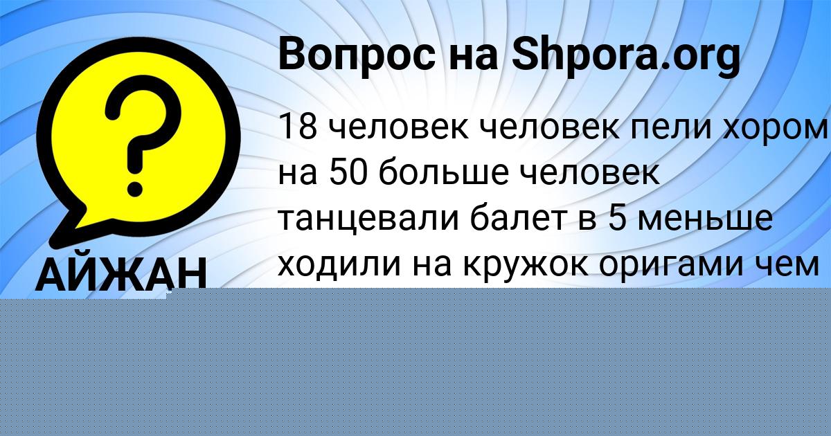 Картинка с текстом вопроса от пользователя Виталий Волошын