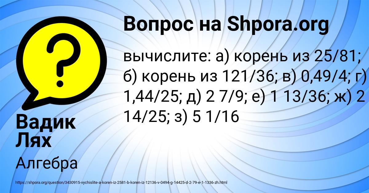 Картинка с текстом вопроса от пользователя Вадик Лях